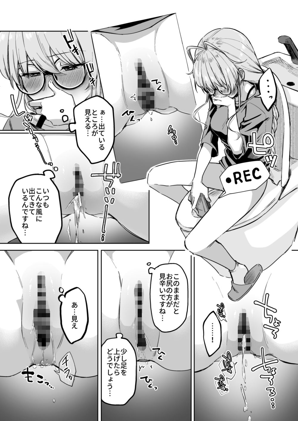 すかっぷるCP2 - サンプル画像 6