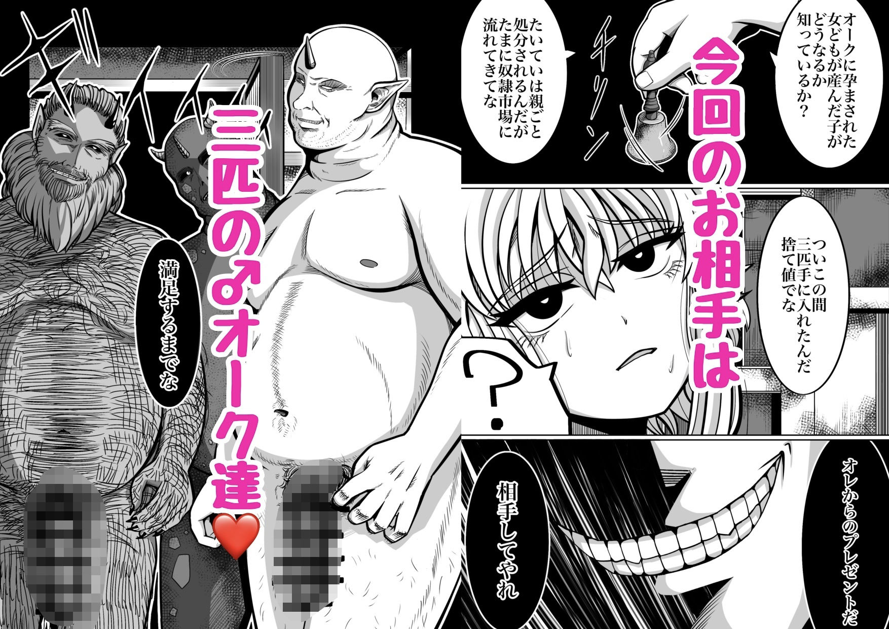 性奴●堕ちお姉ちゃんと三匹の♂豚 - サンプル画像 2