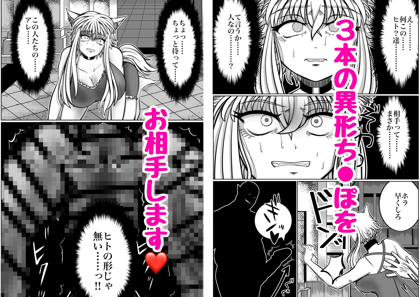 性奴●堕ちお姉ちゃんと三匹の♂豚 - サンプル画像 3