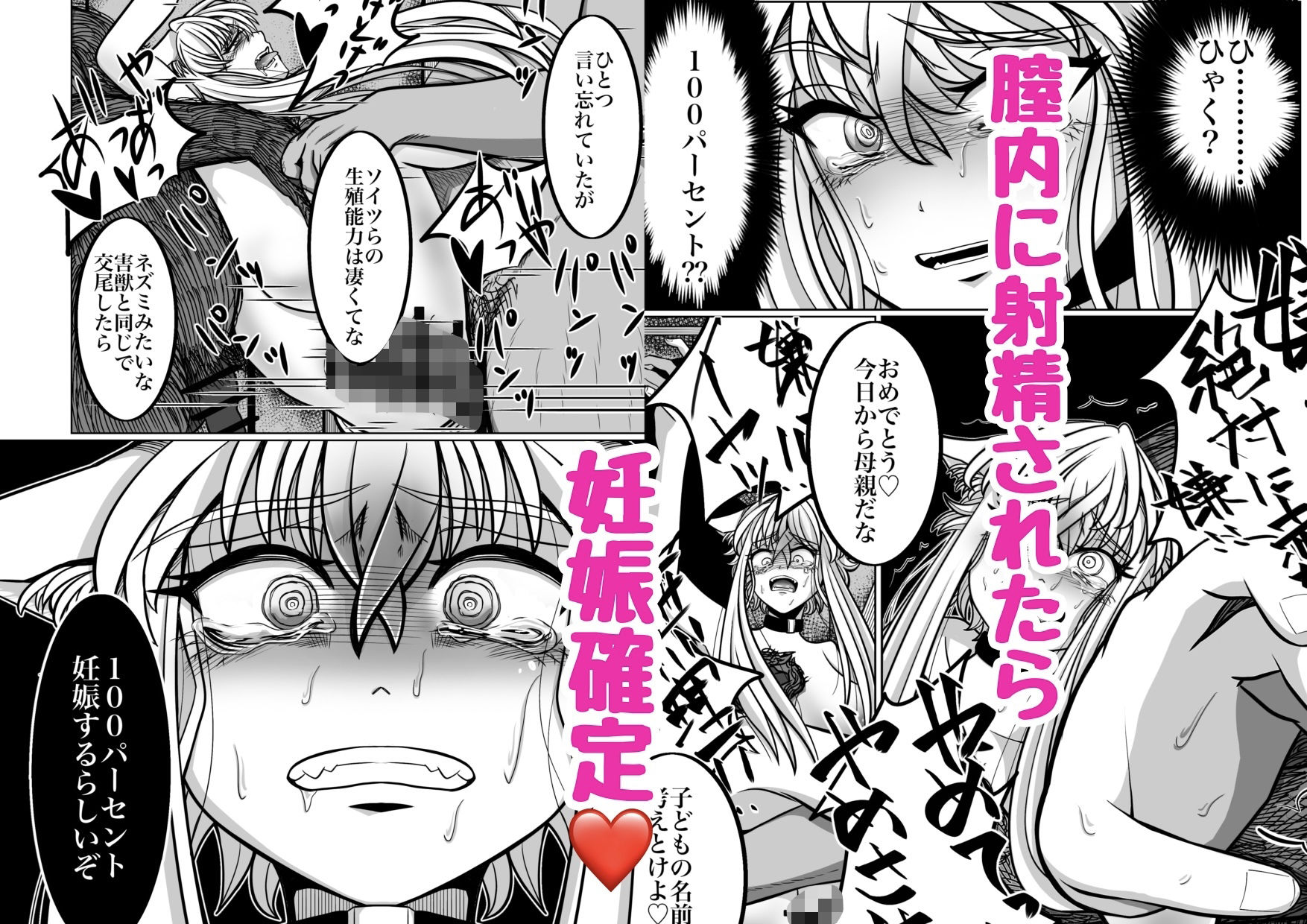 性奴●堕ちお姉ちゃんと三匹の♂豚 - サンプル画像 4