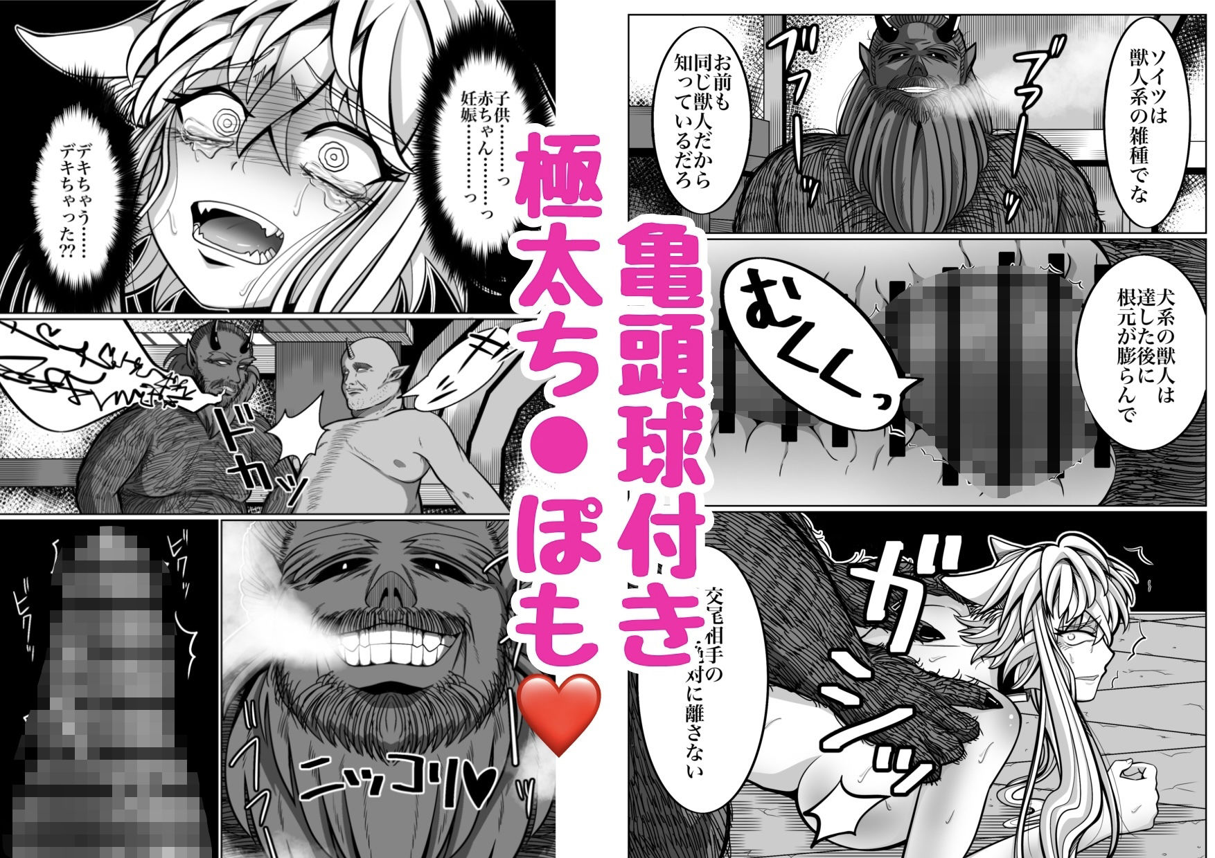 性奴●堕ちお姉ちゃんと三匹の♂豚 - サンプル画像 6