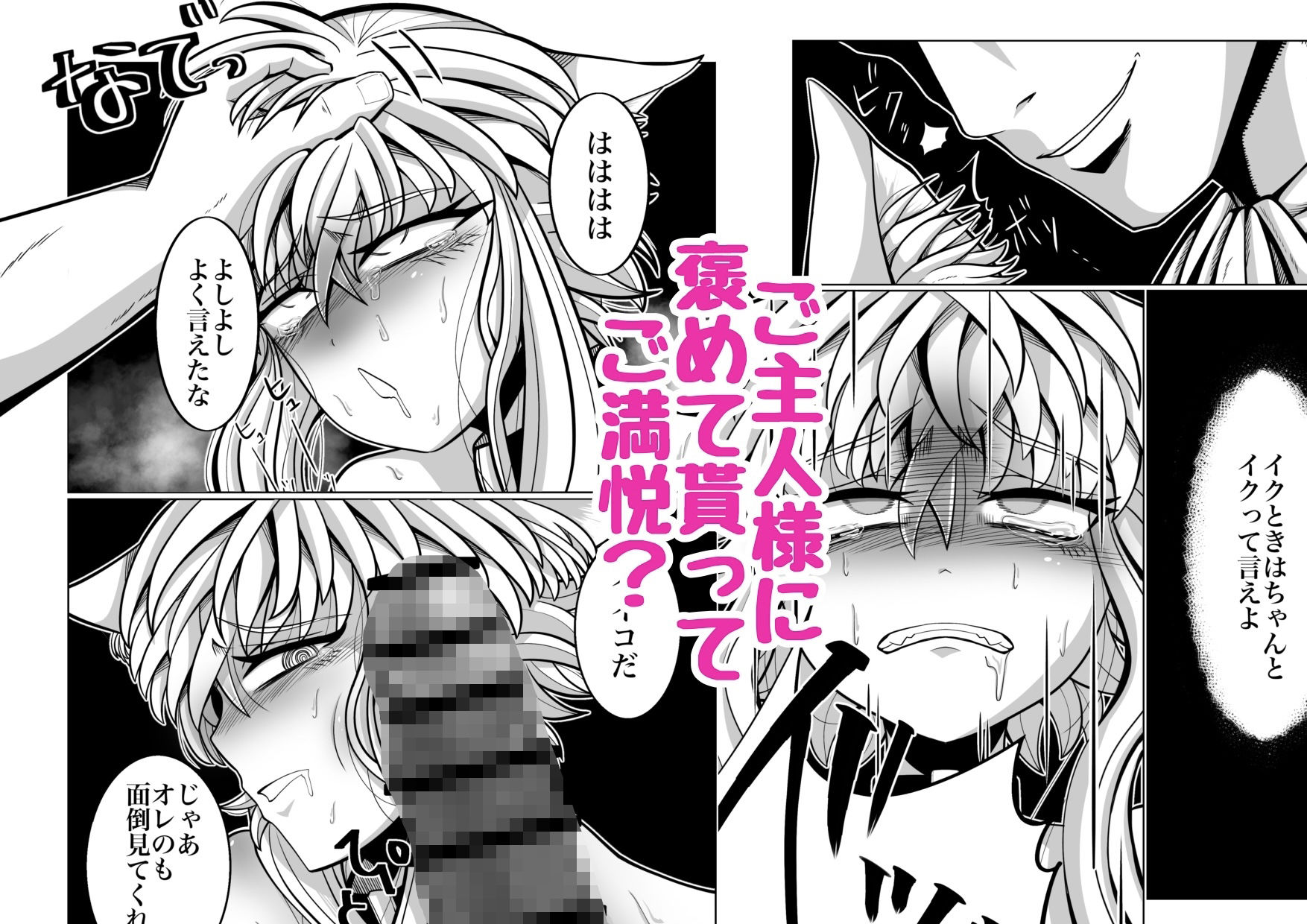 性奴●堕ちお姉ちゃんと三匹の♂豚 - サンプル画像 8