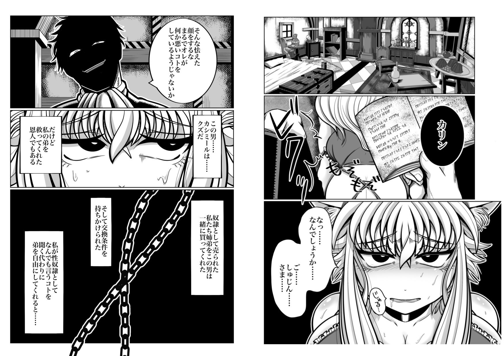 性奴●堕ちお姉ちゃんと三匹の♂豚 - サンプル画像 9