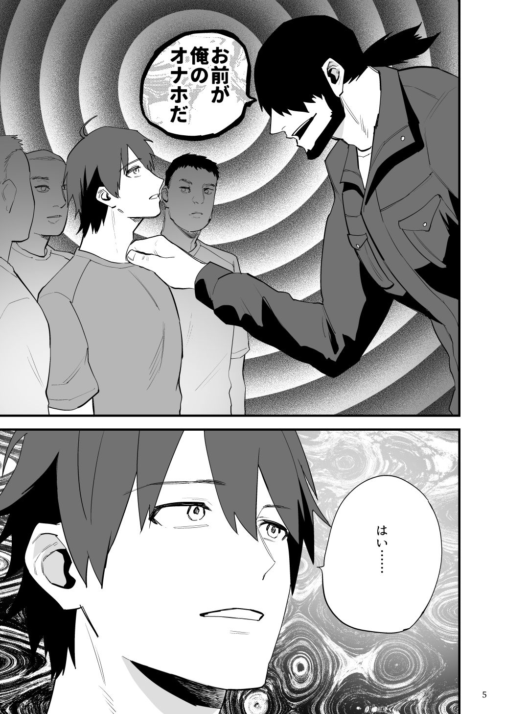 用務員のオナホ3  一年サッカー部員は用務員さんのにおいで興奮する変態に改変される - サンプル画像 1