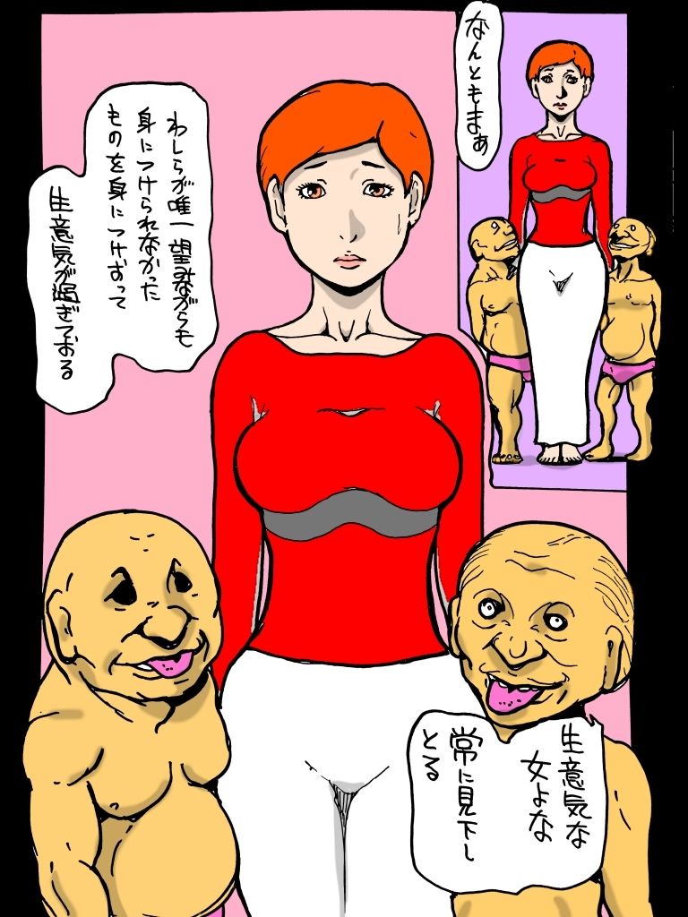 高身長の愛妻を低身長の権力者に - サンプル画像 2