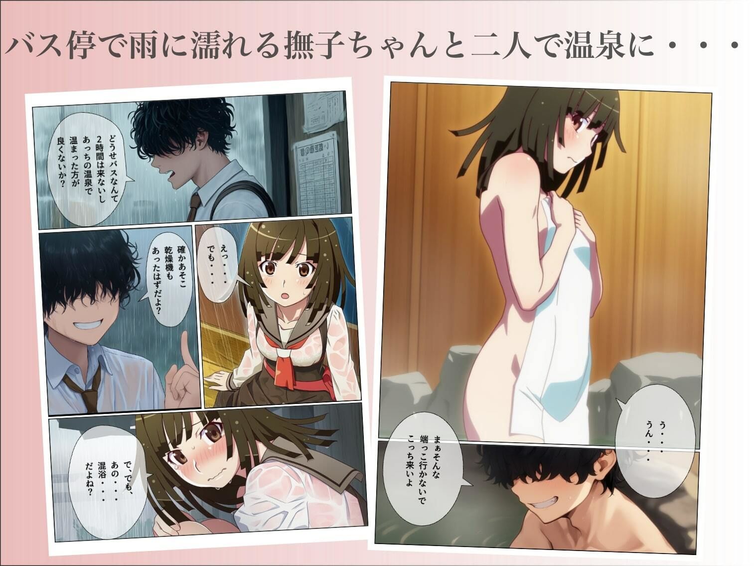 お風呂物語〜女子◯○○と一緒〜 - サンプル画像 2