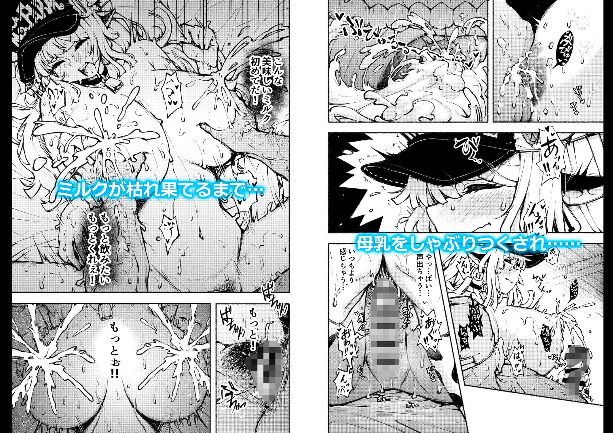 とまらない母乳発射生ハメ生ナカ生ミルク - サンプル画像 3