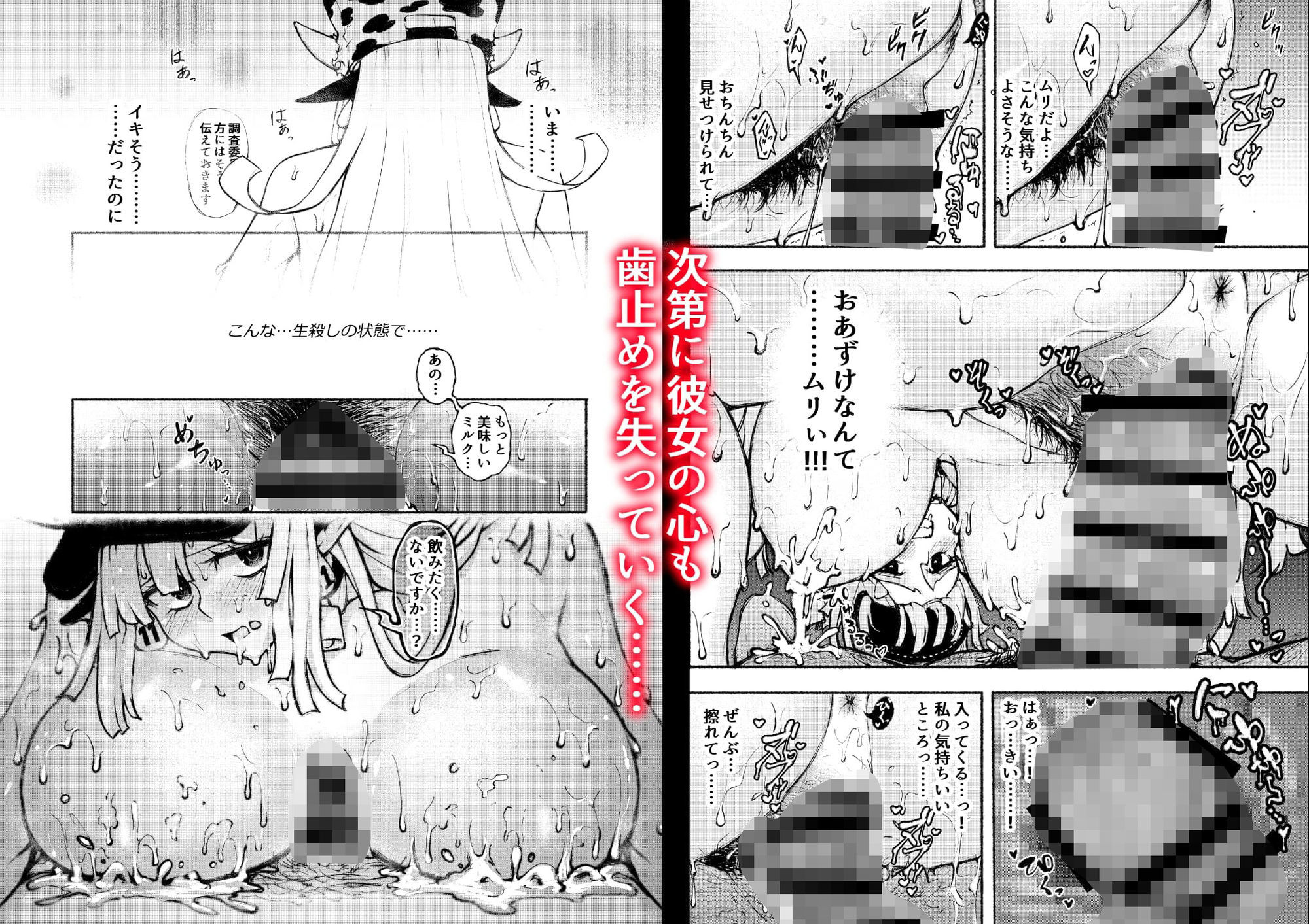 とまらない母乳発射生ハメ生ナカ生ミルク - サンプル画像 4