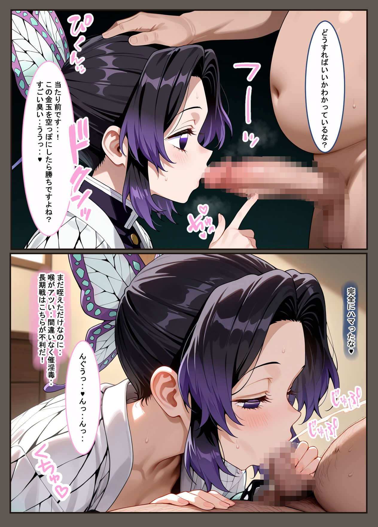 鬼滅ヒロインズ対催●鬼 - サンプル画像 9