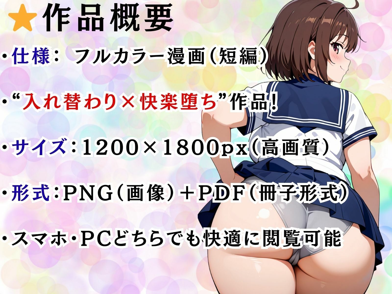 あの日、私の全てが奪われた2 - サンプル画像 6