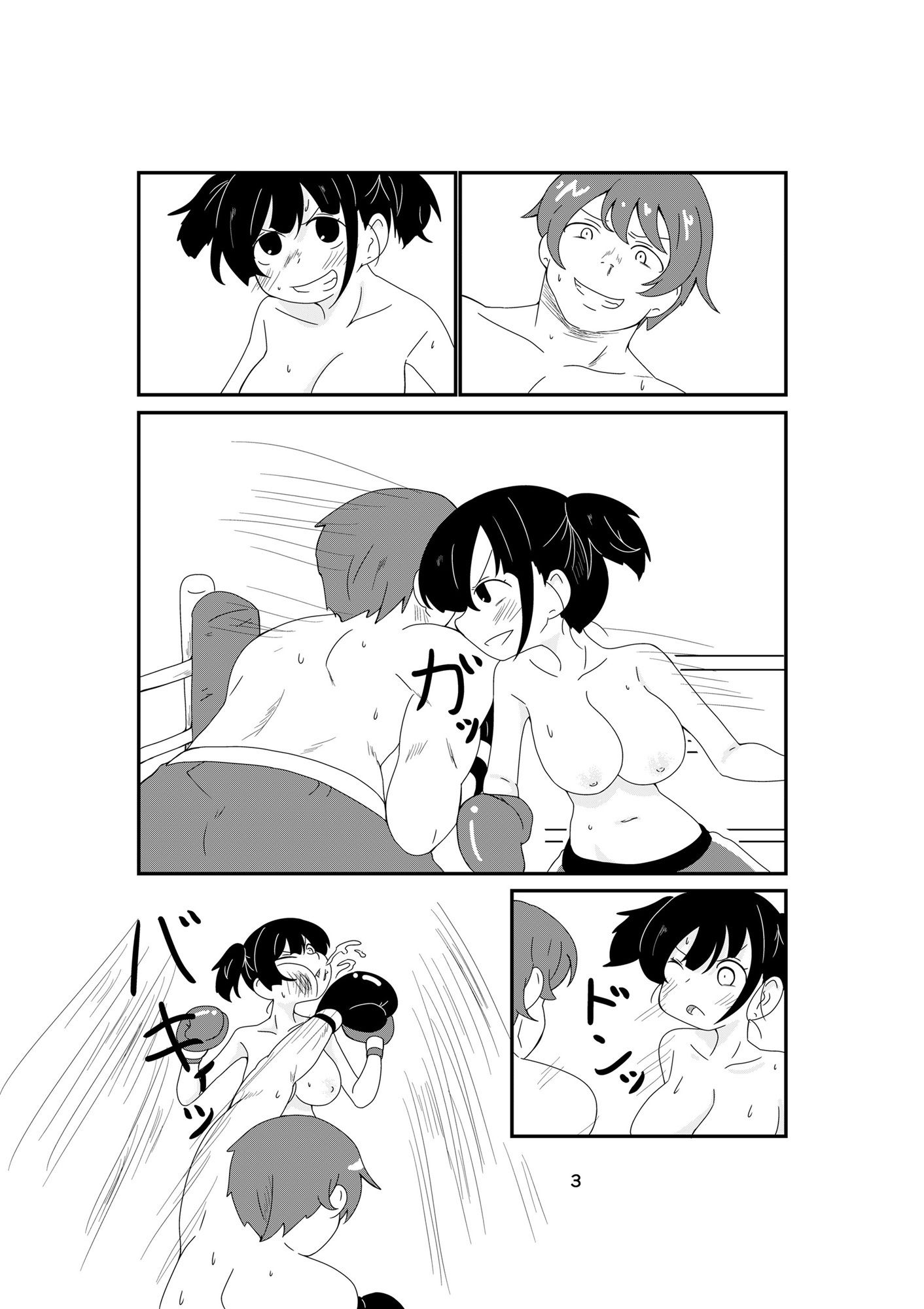 幼馴染ボクシング！！ - サンプル画像 4