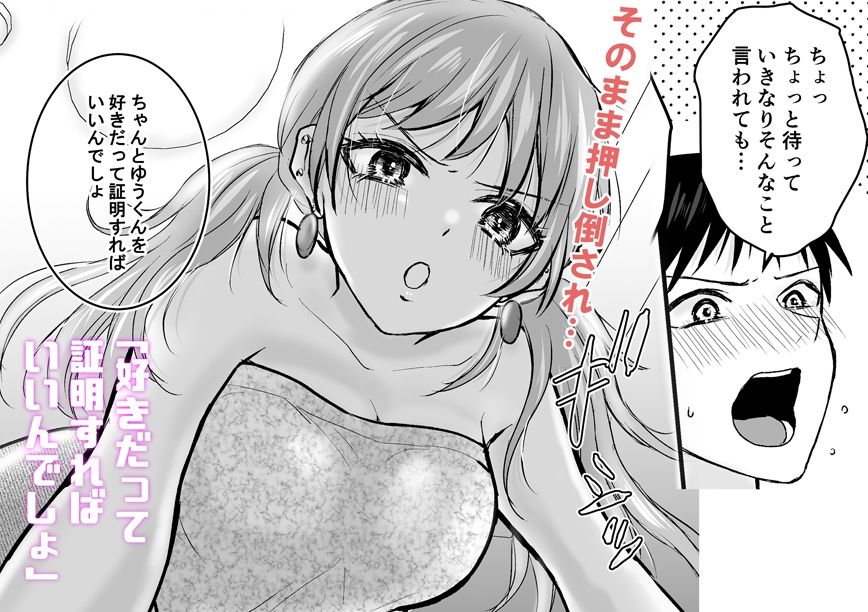 海の家でバイトしてたらギャルに告白されました - サンプル画像 2