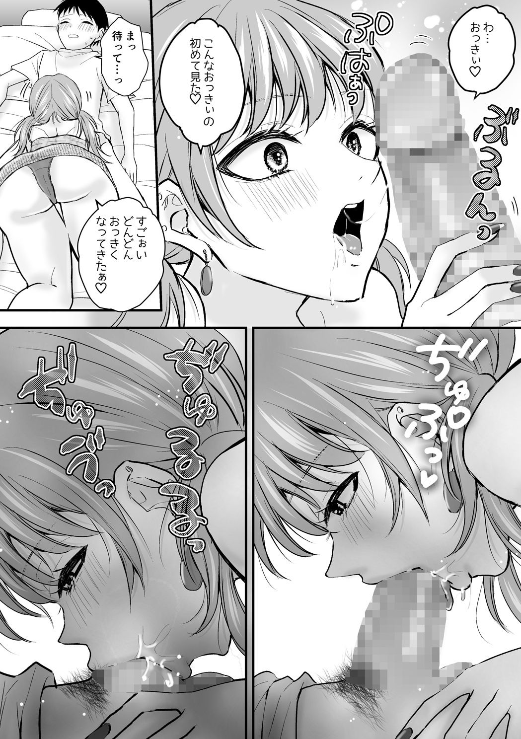 海の家でバイトしてたらギャルに告白されました - サンプル画像 4