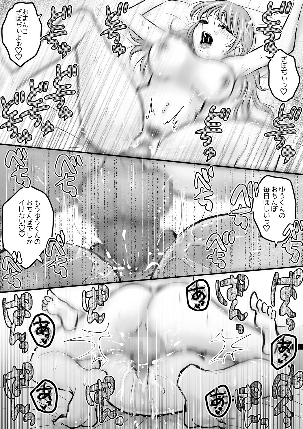 海の家でバイトしてたらギャルに告白されました - サンプル画像 8