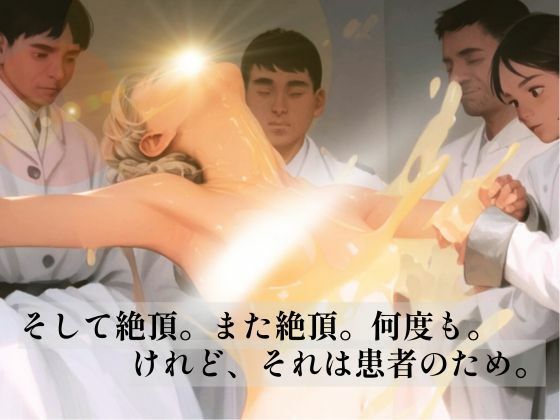 臨床の断片