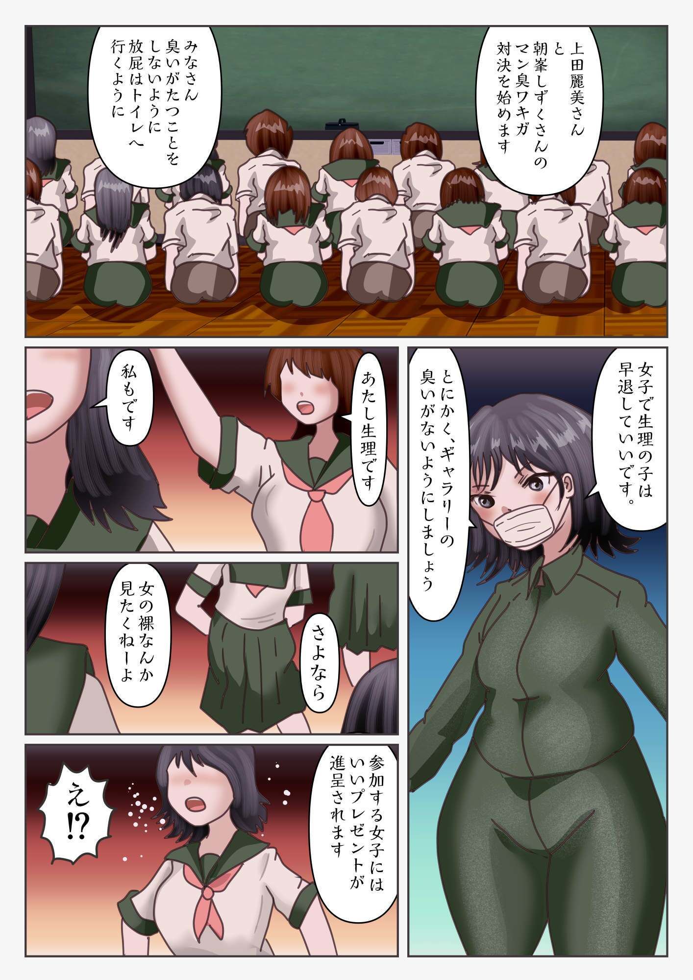 女子体臭対決（女性器と腋）男子の射精量で判定 - サンプル画像 7