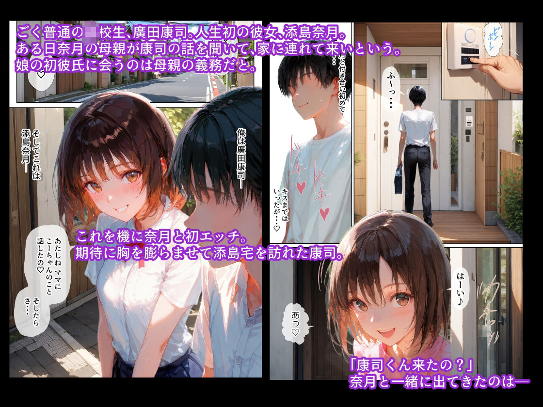 初カノの母親が可愛すぎて一目惚れ告白してセックスした話 - サンプル画像 1