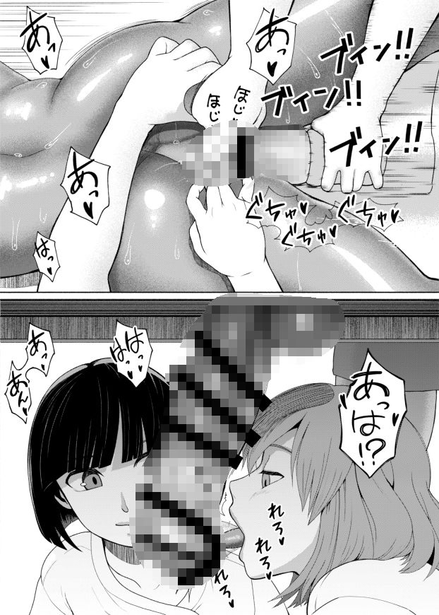 ふたなりビッチギャルは好きですか？7 - サンプル画像 4