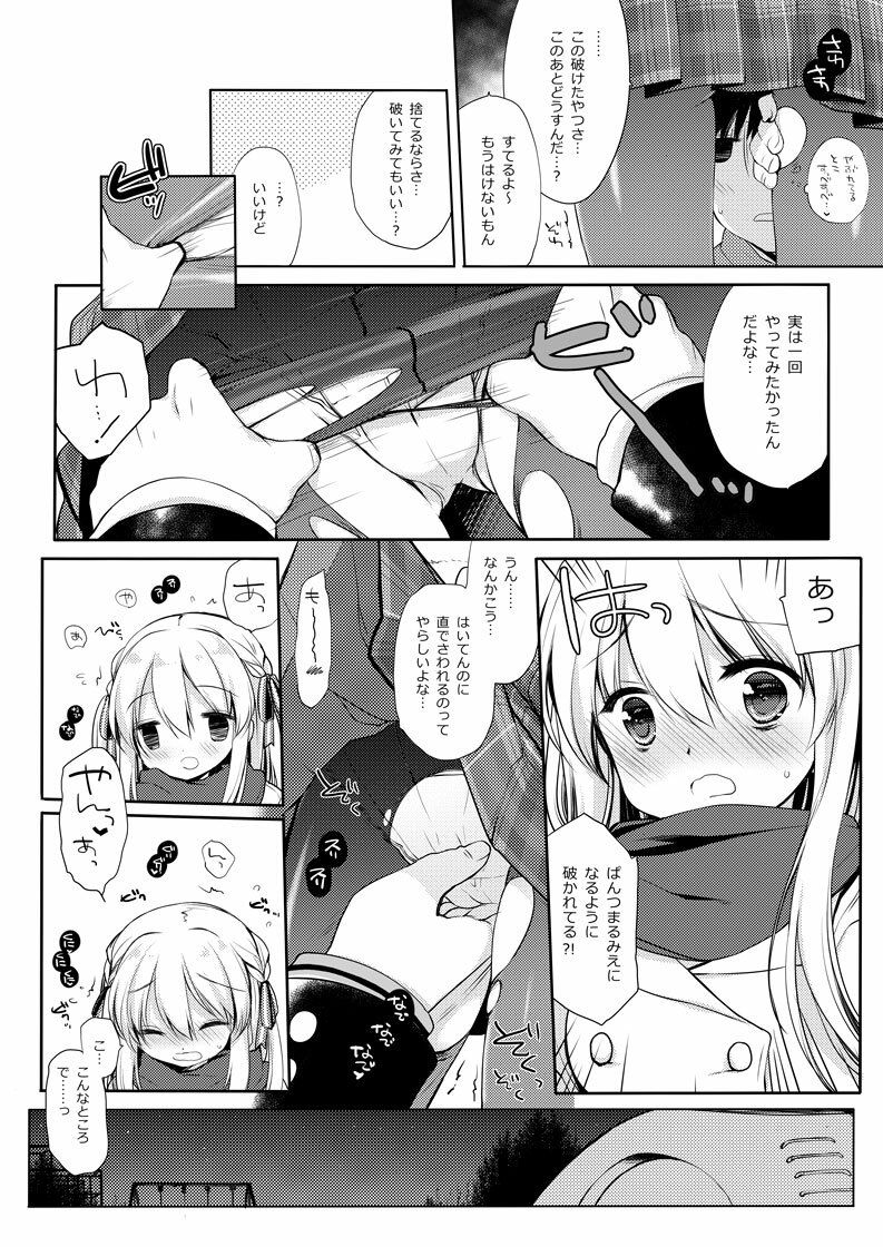さむいふゆでもあったかい - サンプル画像 1