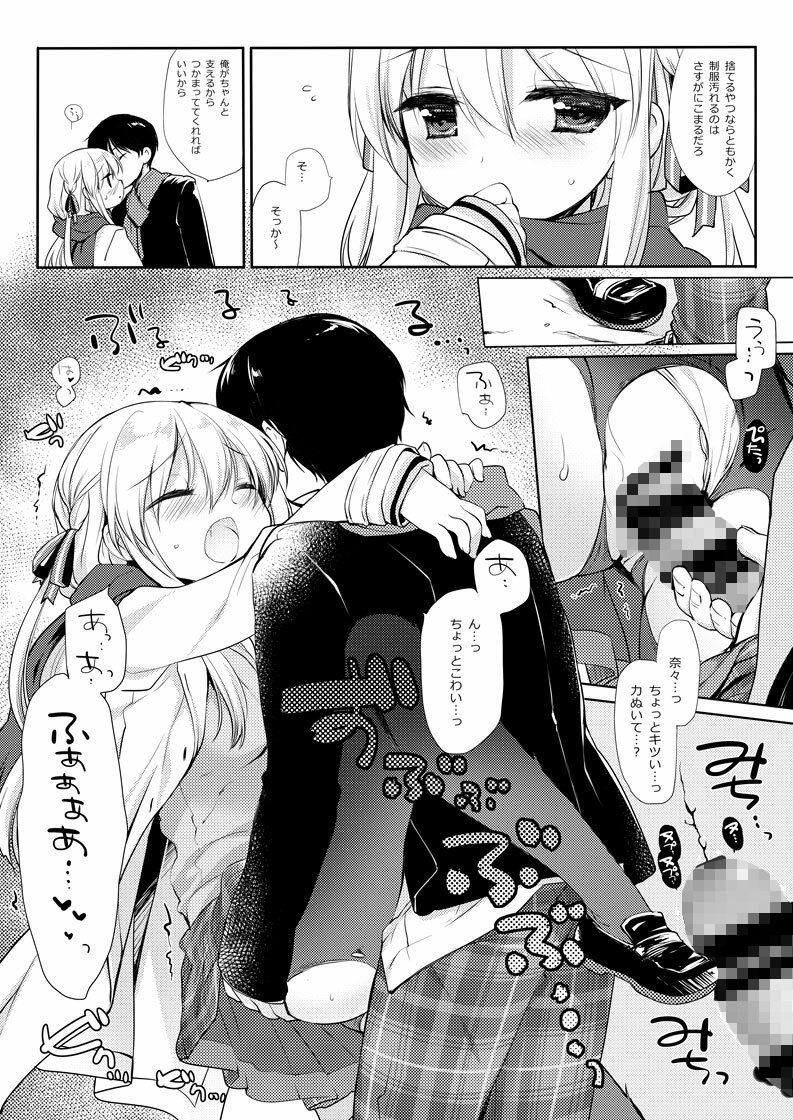 さむいふゆでもあったかい - サンプル画像 3