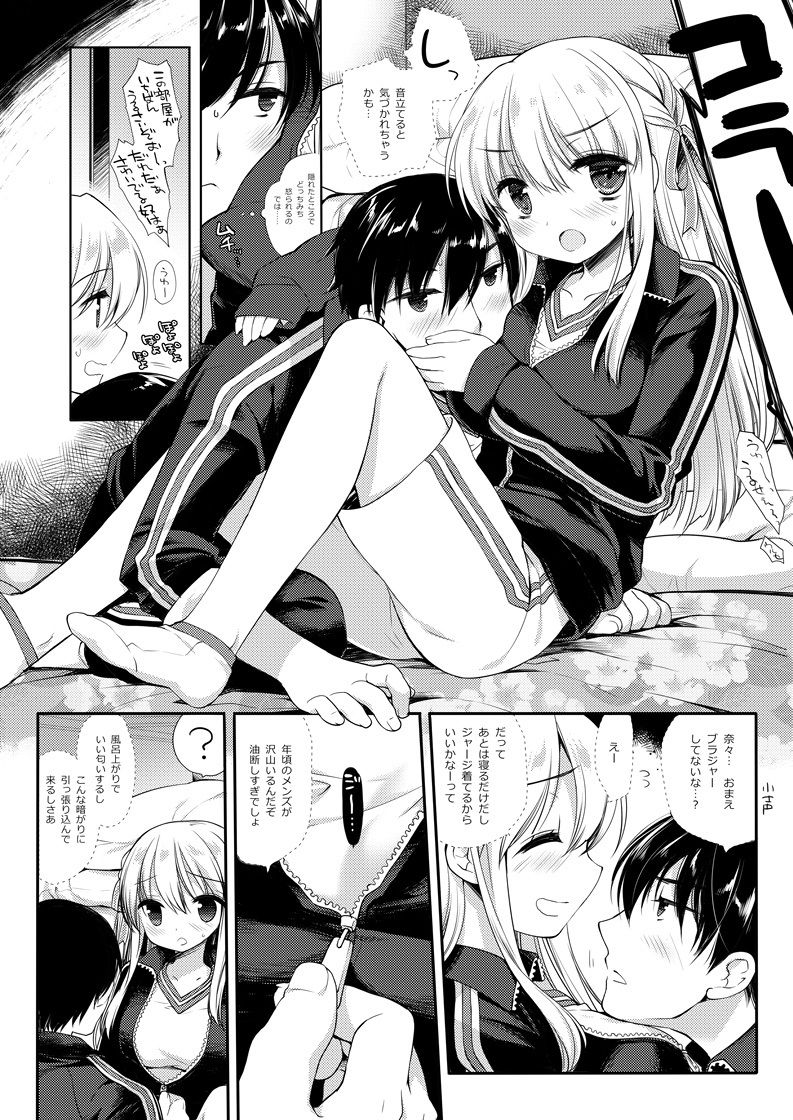 しゅうがくりょこうハードコア - サンプル画像 1