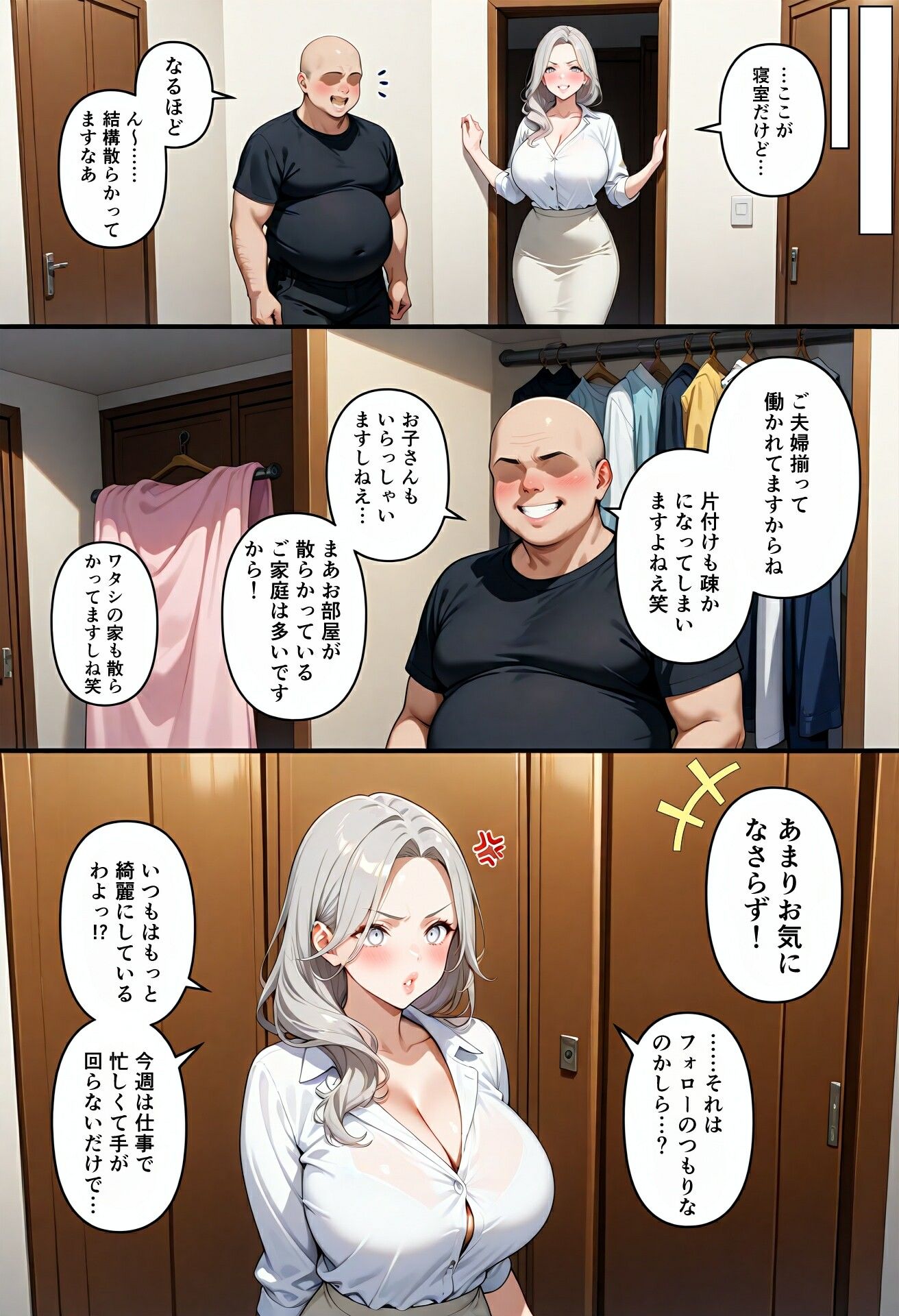 バリキャリの母が寝取られる話 - サンプル画像 8