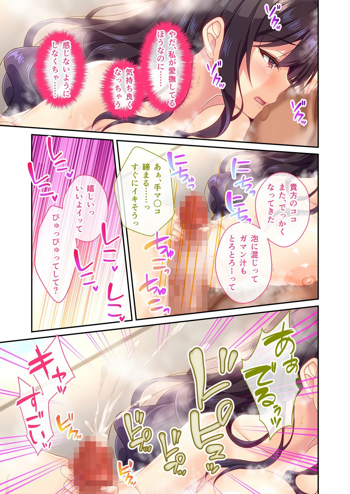 絶頂地獄セレブ学園 〜底辺お嬢様は媚び媚びご奉仕でイキ果てる〜 モザイクコミック総集編 - サンプル画像 3