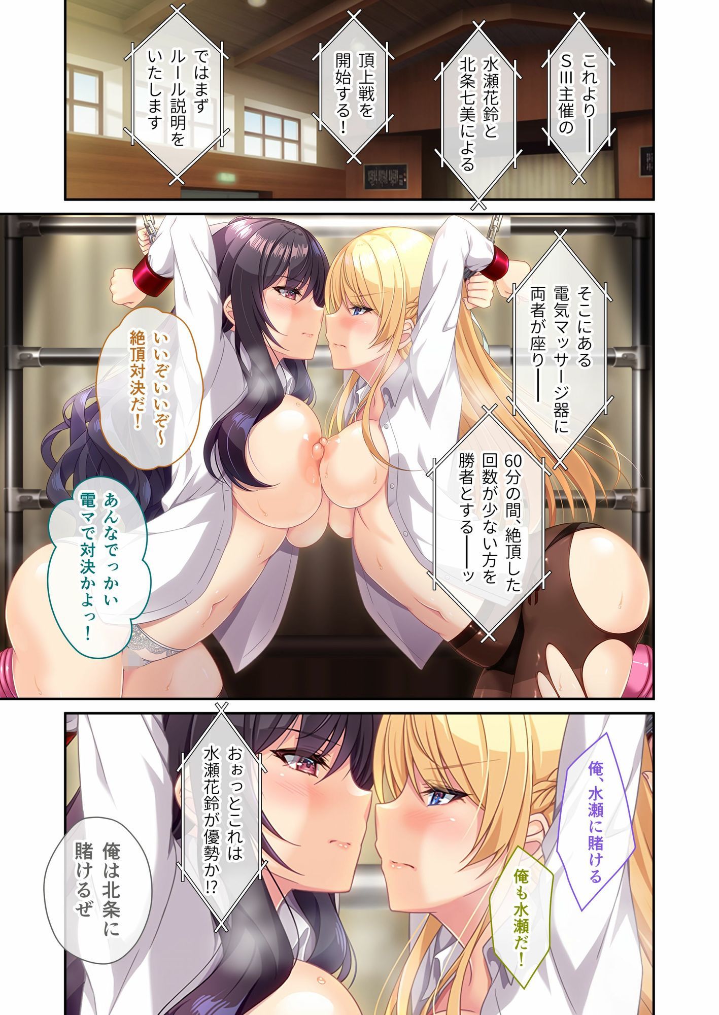 絶頂地獄セレブ学園 〜底辺お嬢様は媚び媚びご奉仕でイキ果てる〜 モザイクコミック総集編 - サンプル画像 5