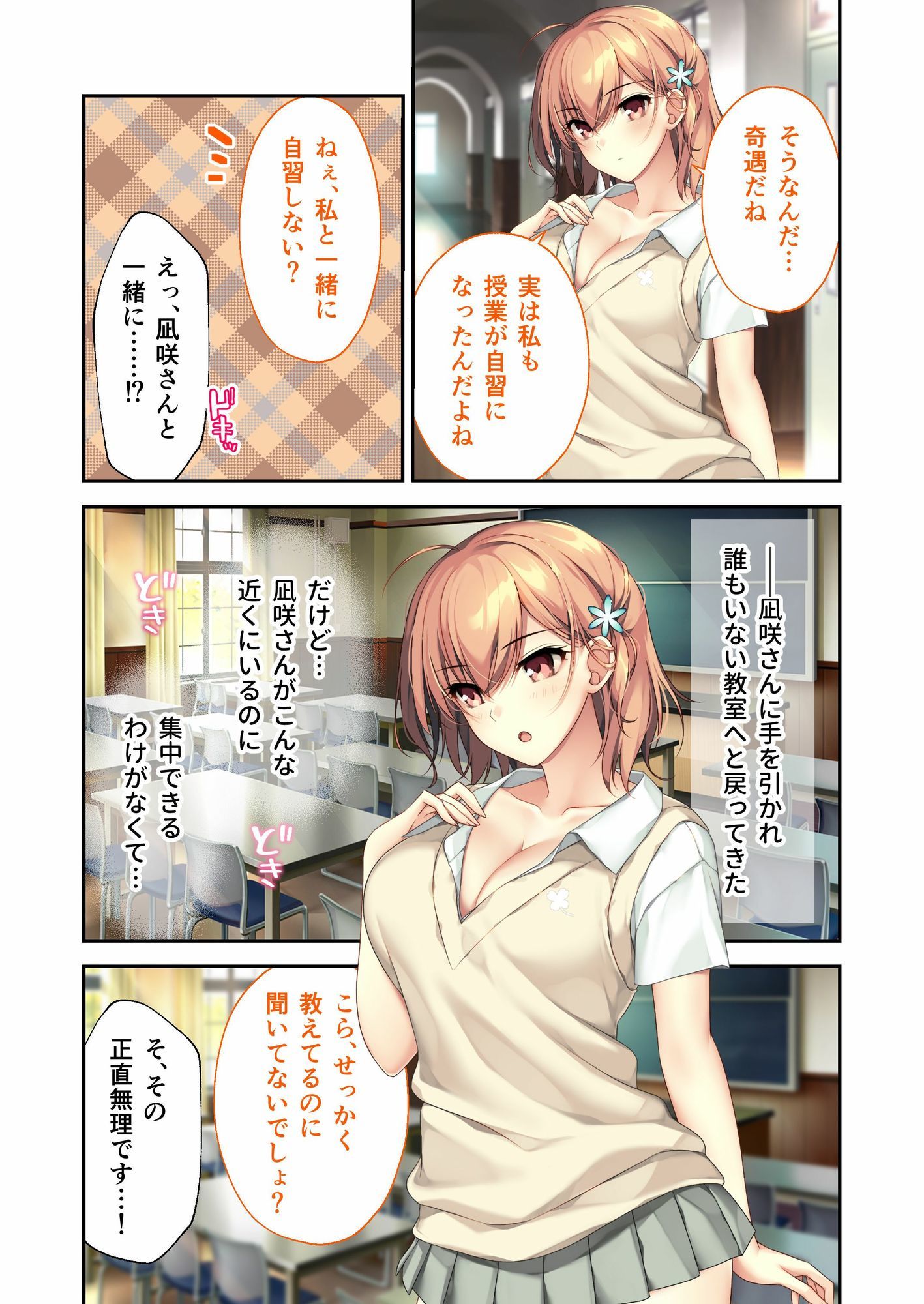 バブルdeハウスde○○○ 〜先輩たちとお風呂で濡れハメ（はーと）純愛シェア性活〜 共通＋凪咲ルート モザイクコミック総集編 - サンプル画像 3