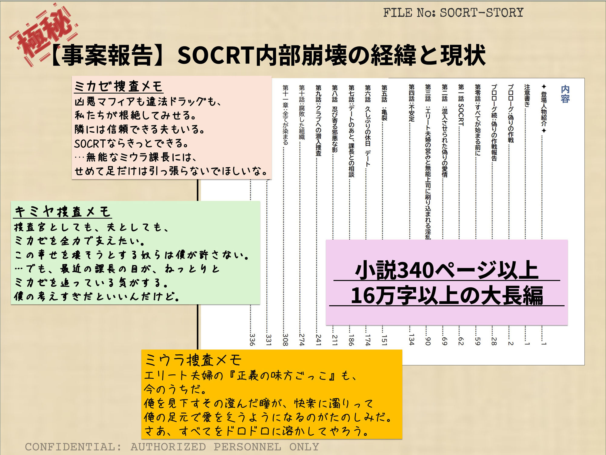 寝取られ捜査官ミカゼ  書き換えられる夫婦の感情 - サンプル画像 4