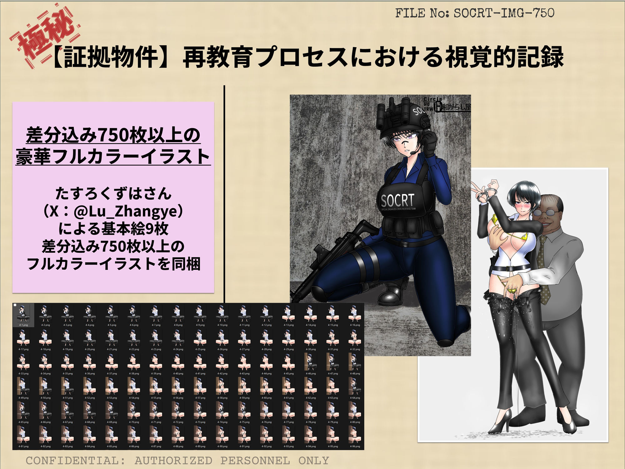 寝取られ捜査官ミカゼ  書き換えられる夫婦の感情 - サンプル画像 5