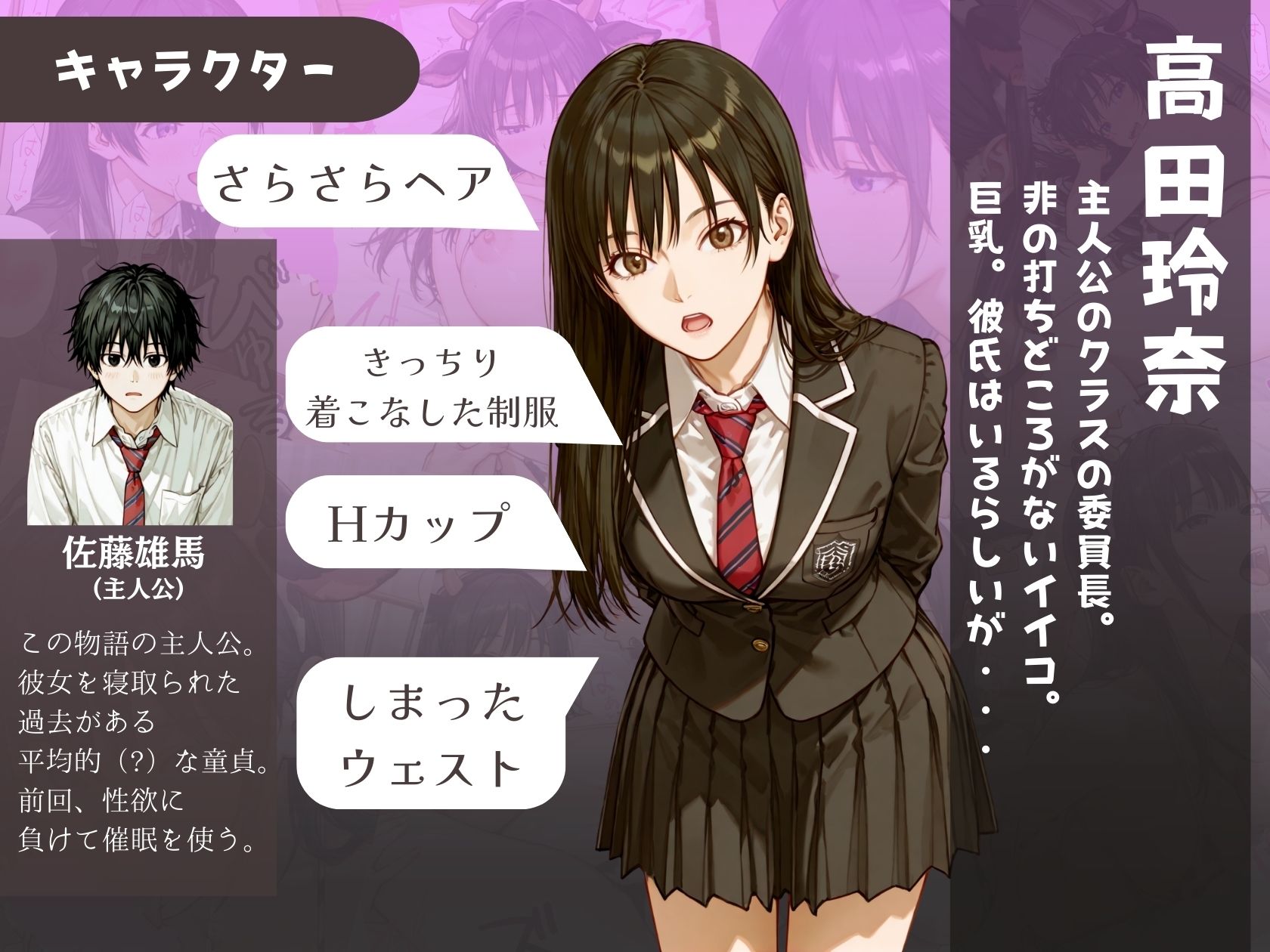 クラスの風紀委員長と催〇中出し撮影会 - サンプル画像 1