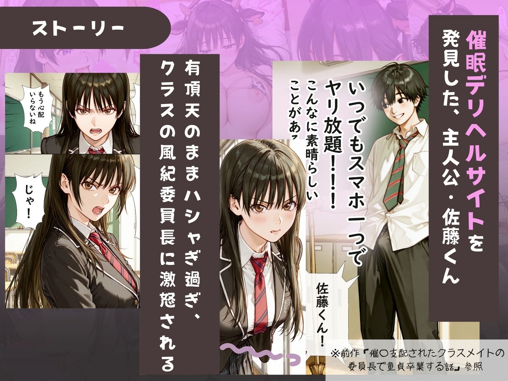 クラスの風紀委員長と催〇中出し撮影会 - サンプル画像 2