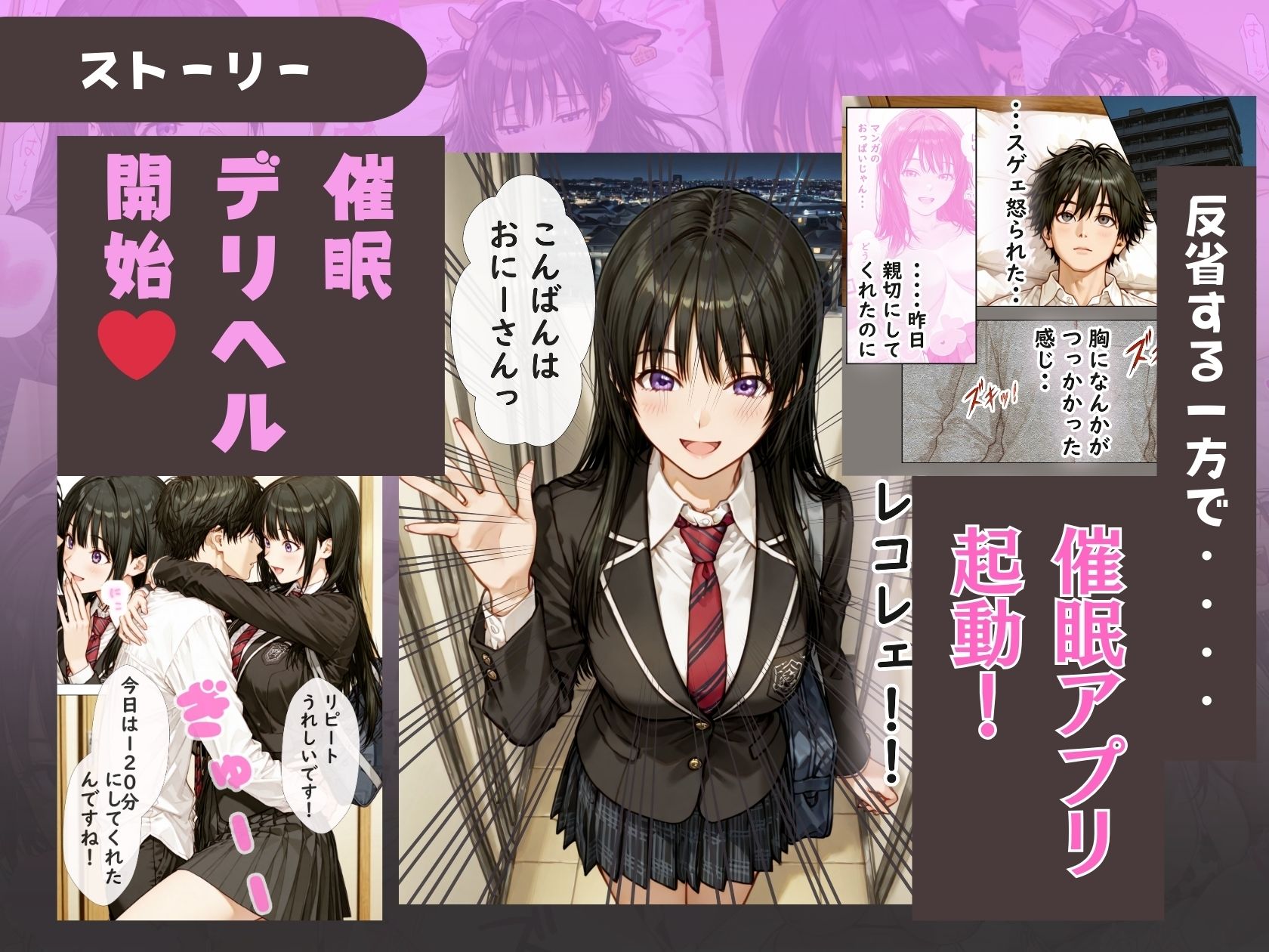 クラスの風紀委員長と催〇中出し撮影会 - サンプル画像 3