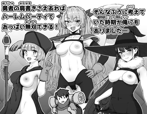 勇者と魔王 - サンプル画像 3