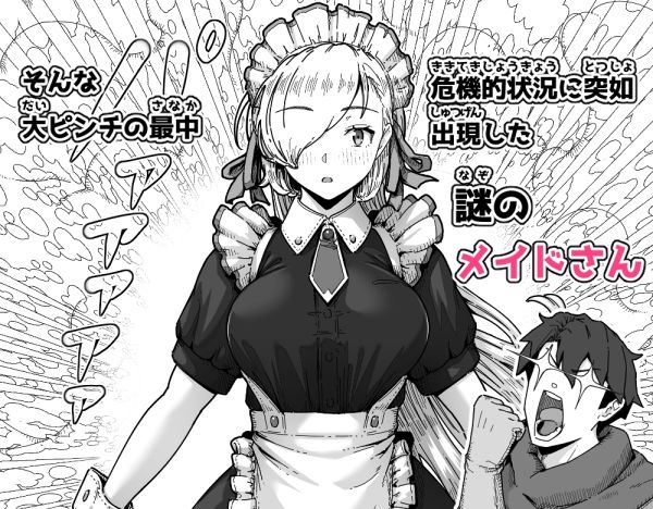 勇者と魔王 - サンプル画像 5