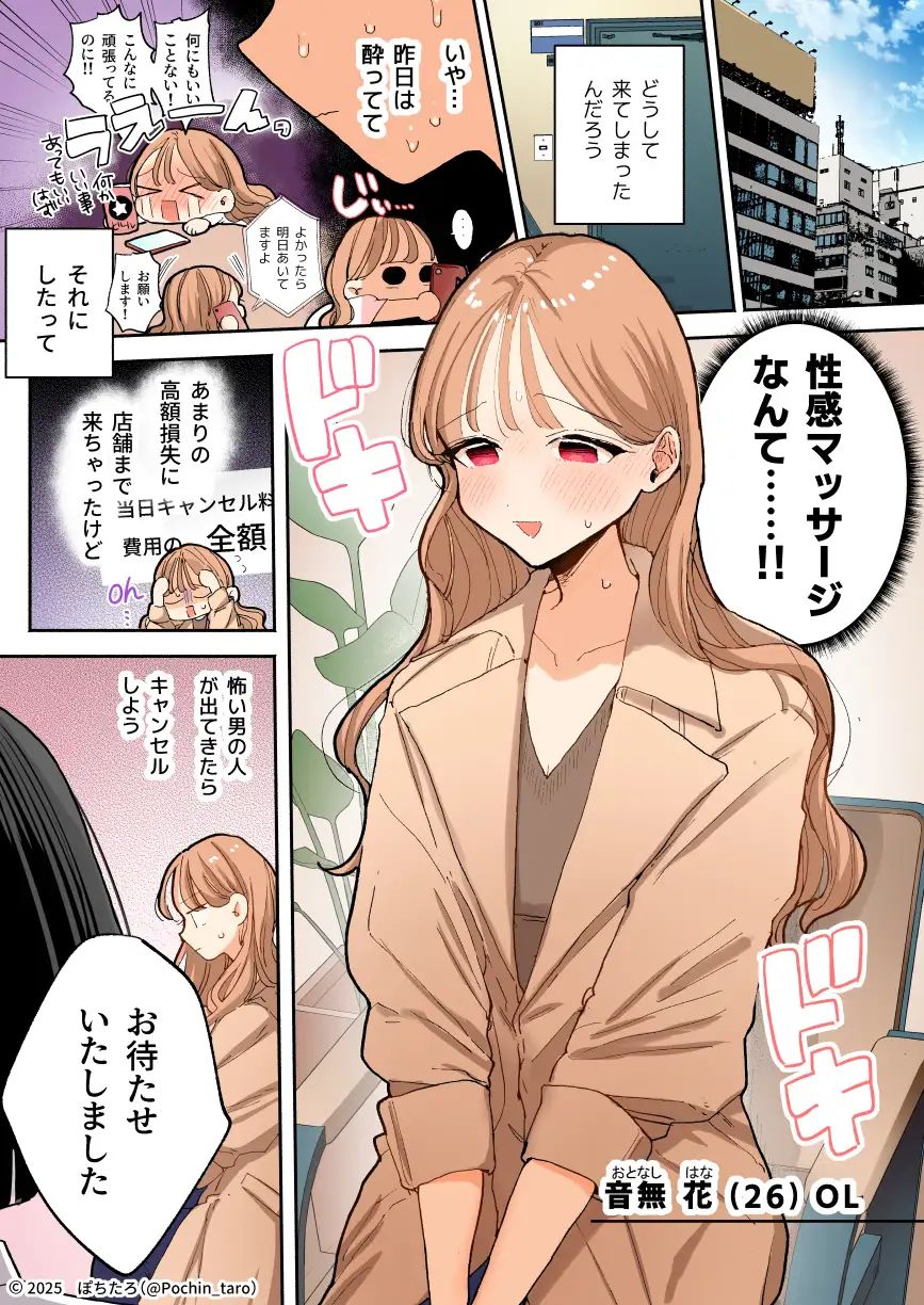 【フルカラー】絶頂リフレ［夏コミ43P版］ - サンプル画像 1