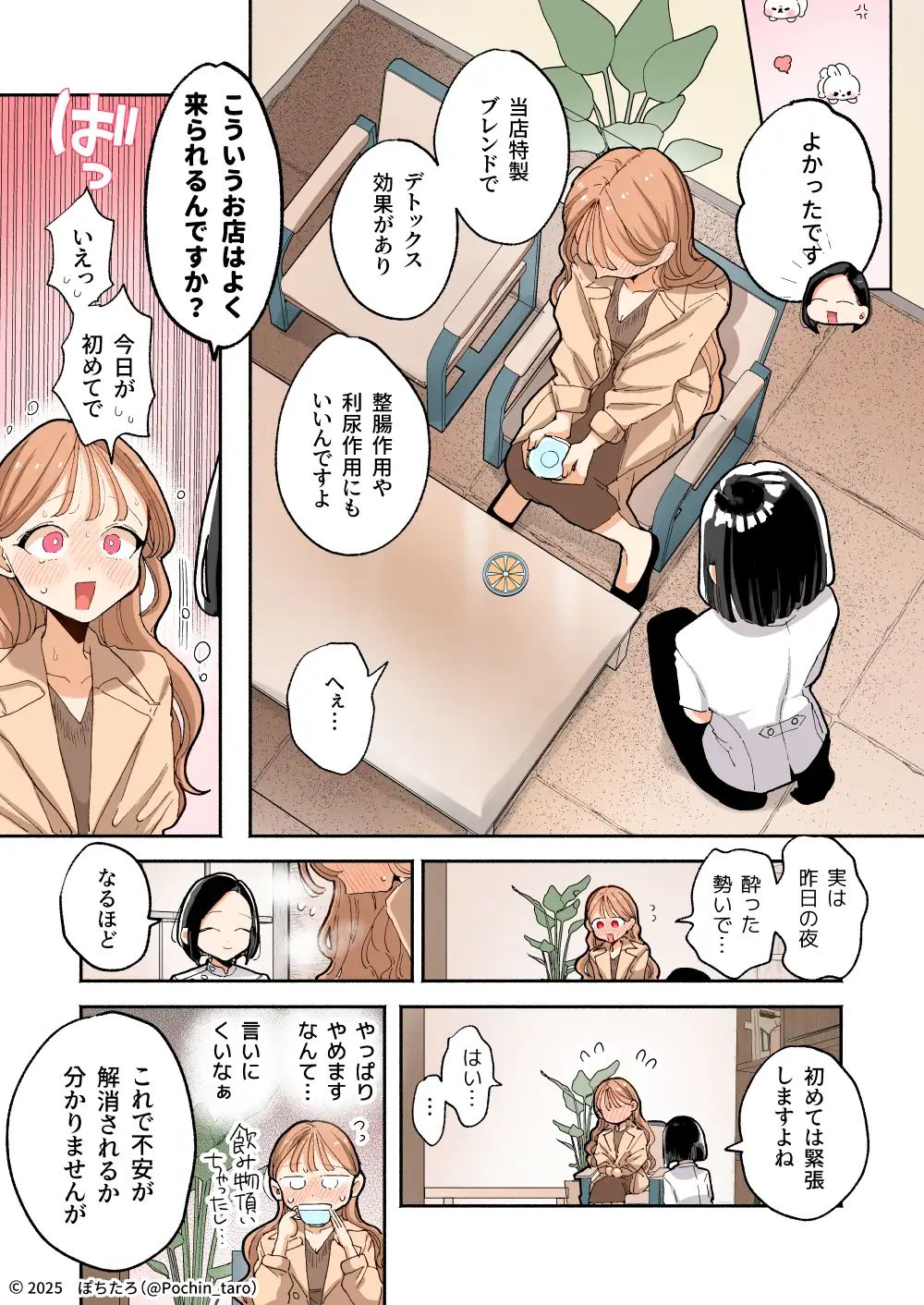 【フルカラー】絶頂リフレ［夏コミ43P版］ - サンプル画像 3