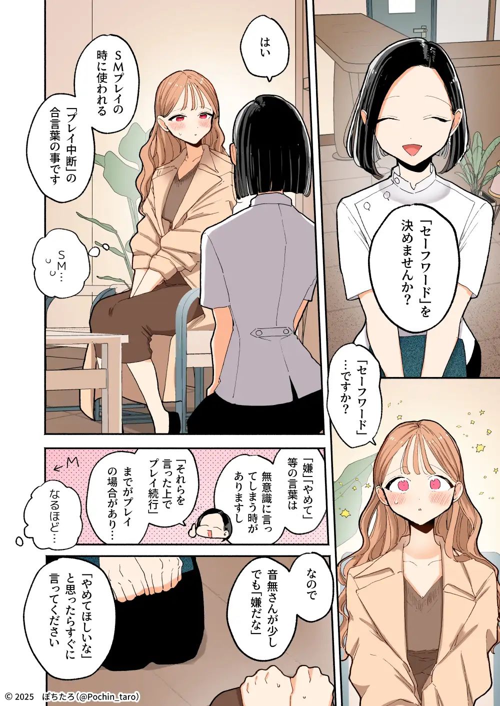 【フルカラー】絶頂リフレ［夏コミ43P版］ - サンプル画像 4