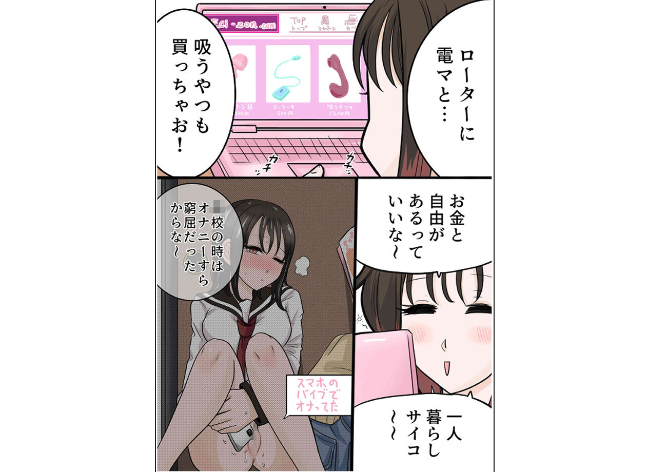 【R18ギャグまんが】えっちな通販で爆買いしてみた - サンプル画像 3