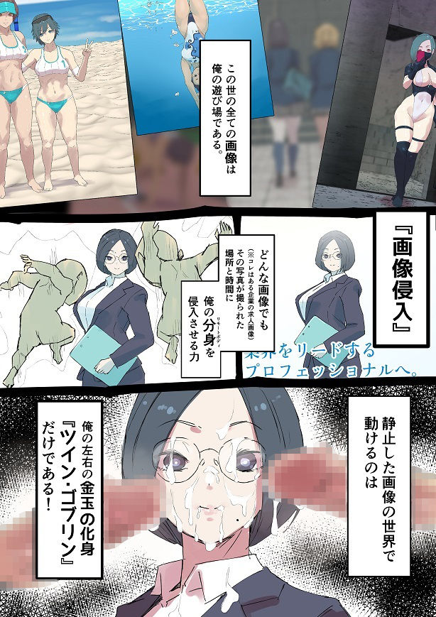 画像侵入ツインゴブリン - サンプル画像 1