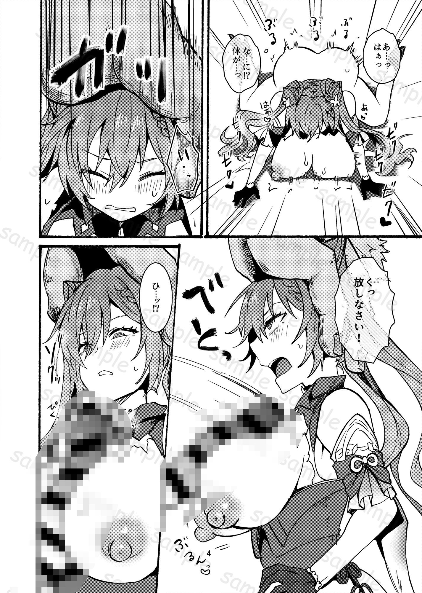 発情秘境のこくせいちゃん - サンプル画像 5
