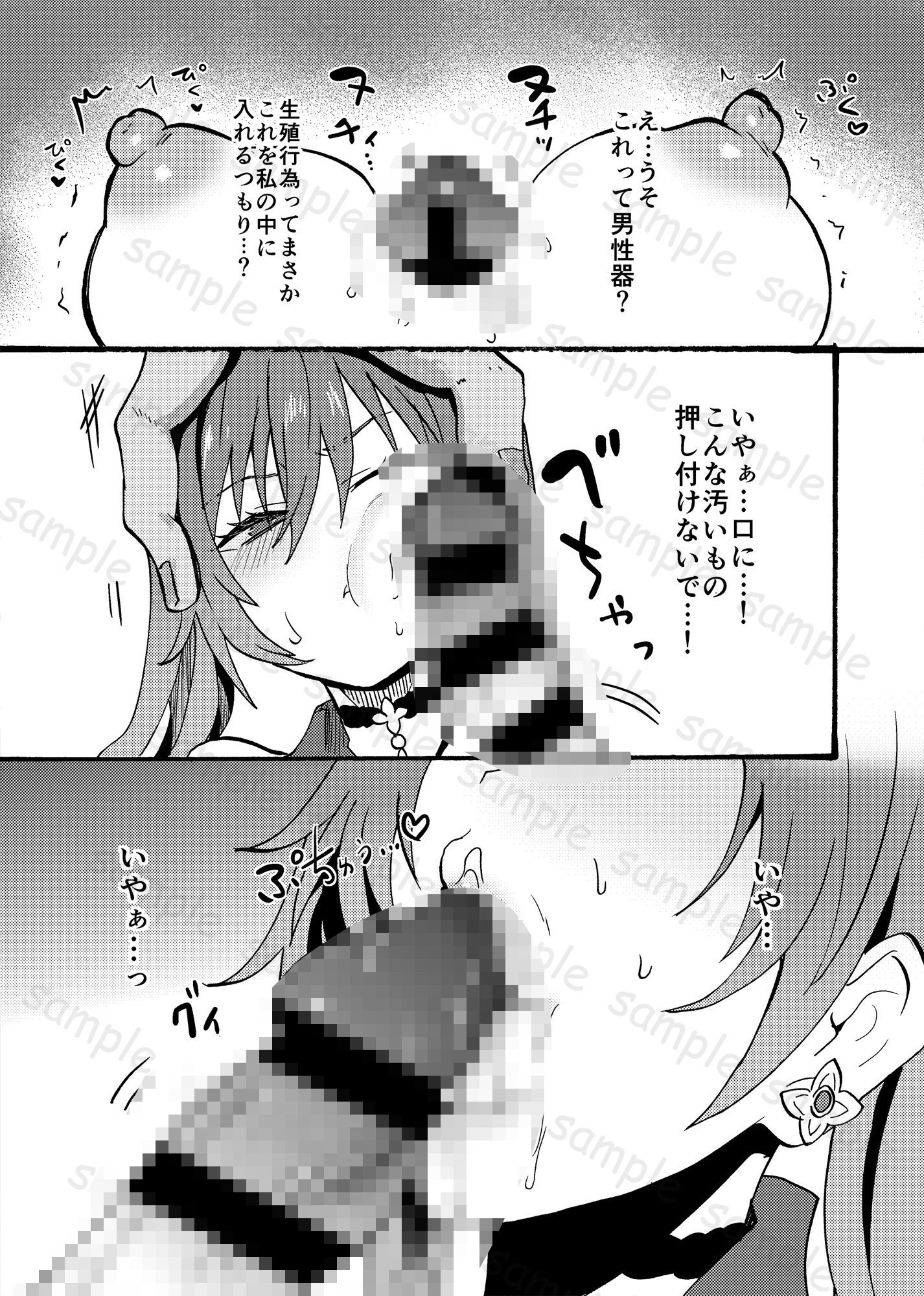 発情秘境のこくせいちゃん - サンプル画像 6