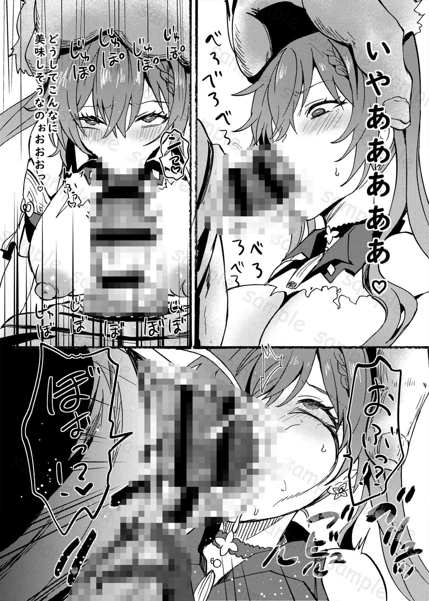 発情秘境のこくせいちゃん - サンプル画像 7