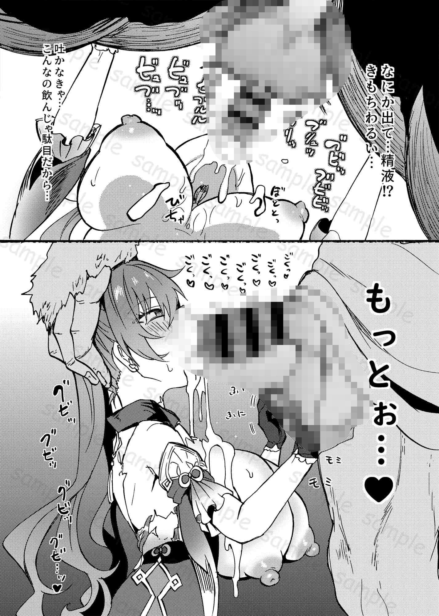発情秘境のこくせいちゃん - サンプル画像 8