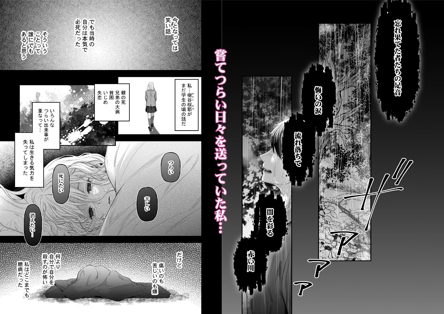 沼おじさんの偏愛は呪いより重い - サンプル画像 1