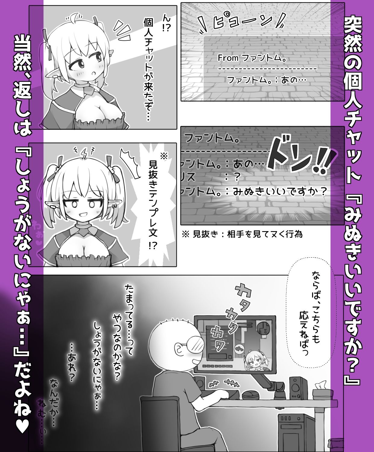 あたシコおじさんネトゲ転性 - サンプル画像 1