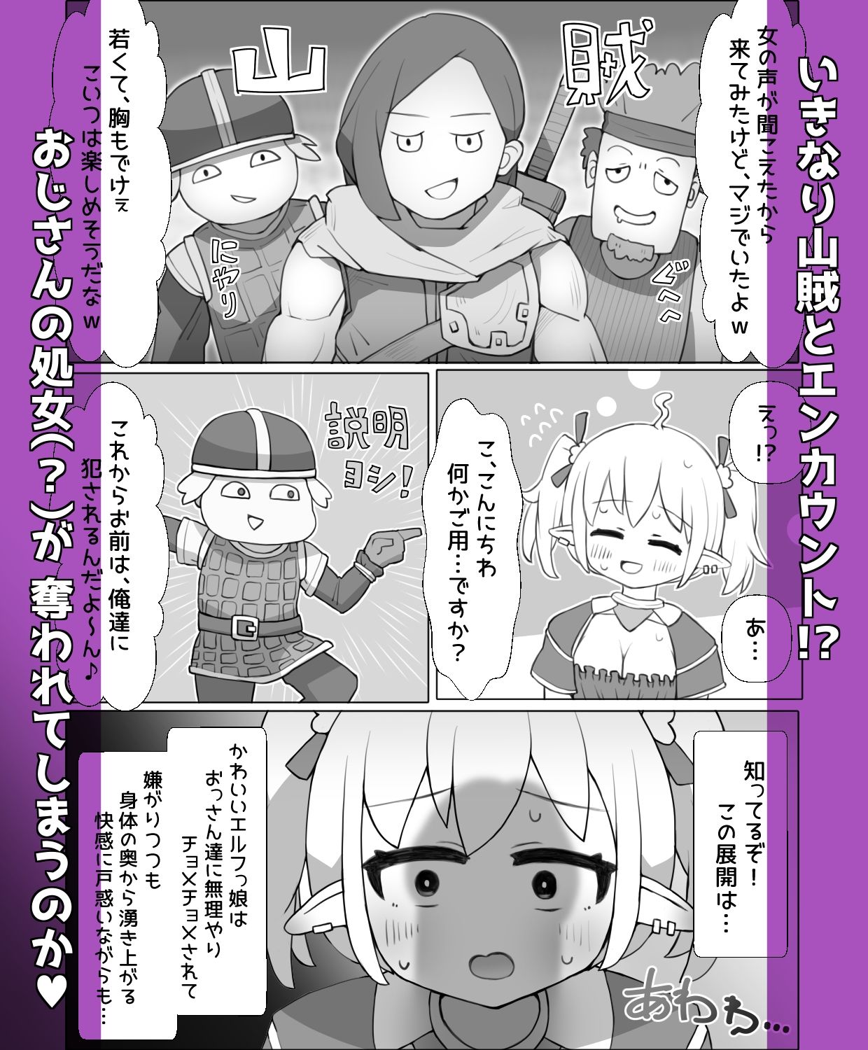 あたシコおじさんネトゲ転性 - サンプル画像 3