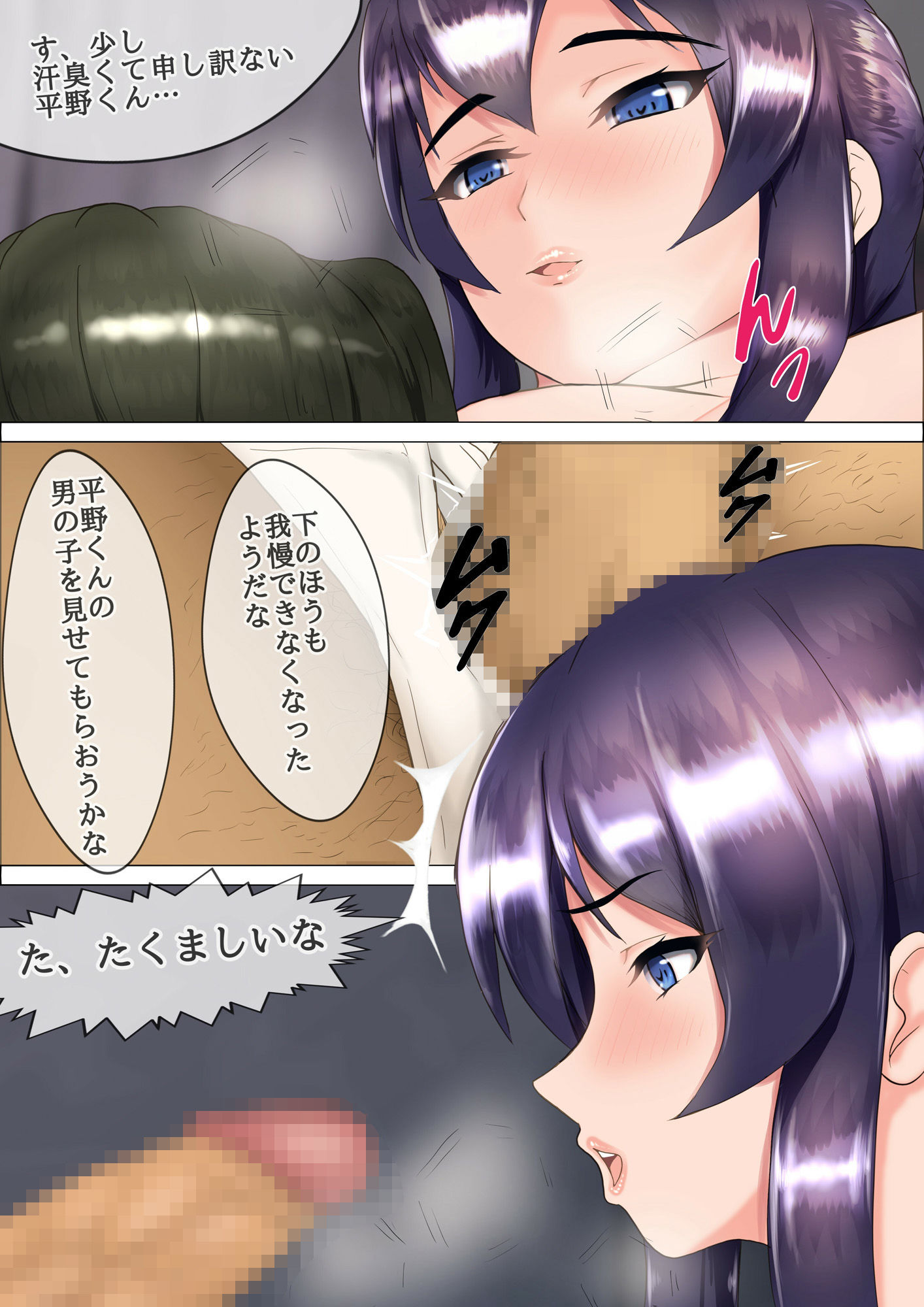 死ぬ前にっ！筆おろしして下さい！！ - サンプル画像 3