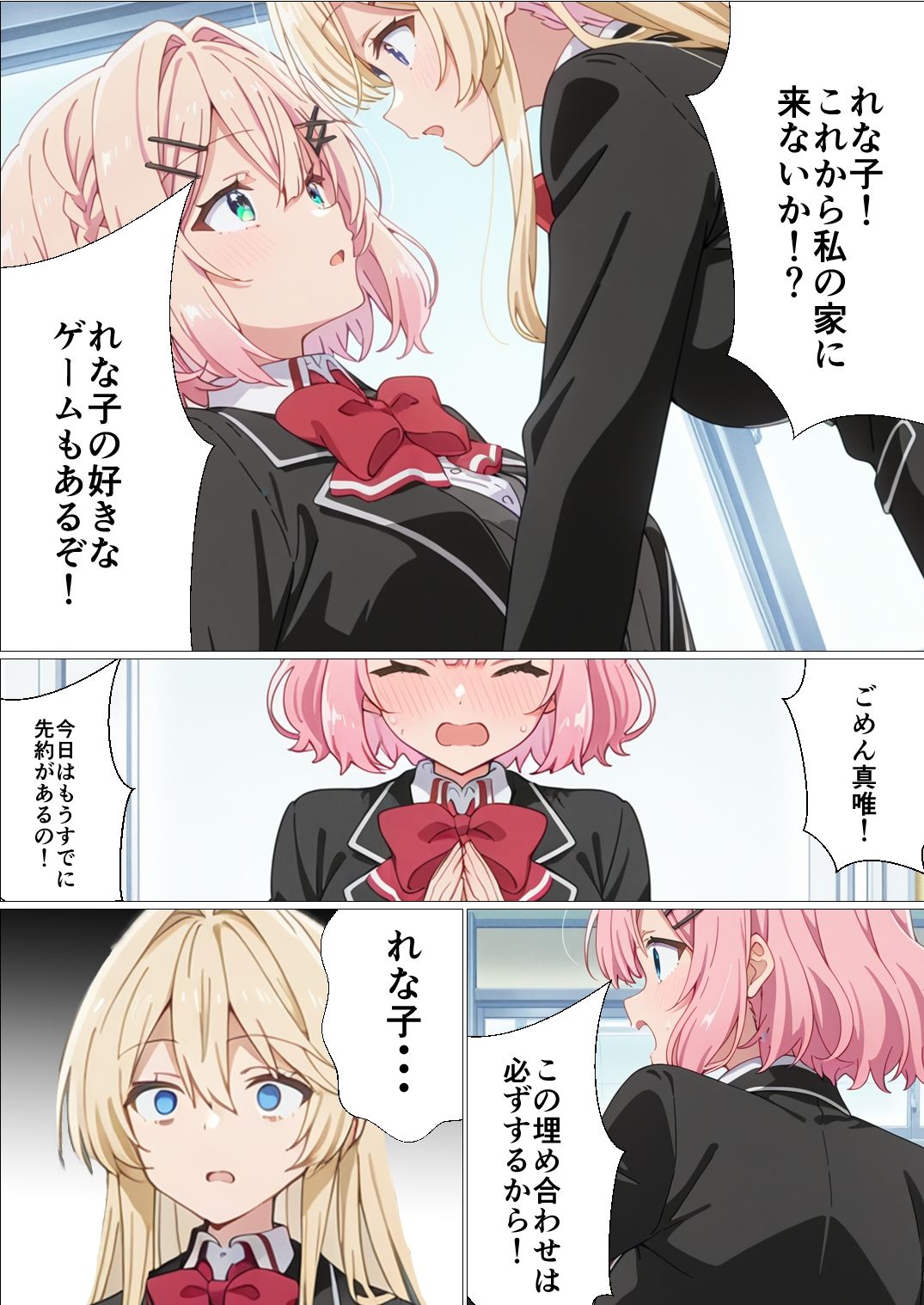 わたしがチンポを挿入できるわけないじゃん、ムリムリ！2 - サンプル画像 2